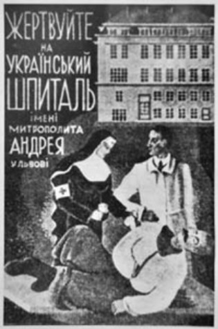 Image -- A promotional poster for the Narodnia Lichnytsia in Lviv.