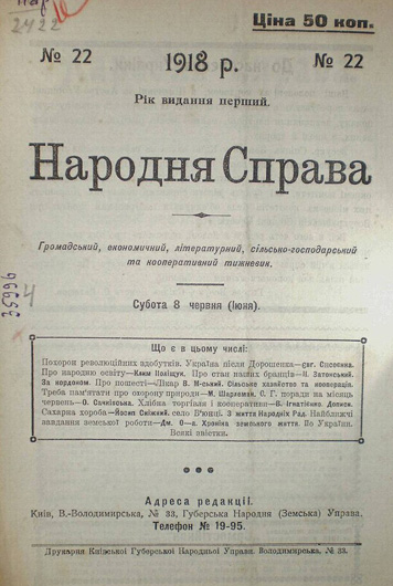 Image - Narodnia sprava (Kyiv) (1918).