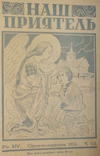 Image - Nash pryiatel' (1934)