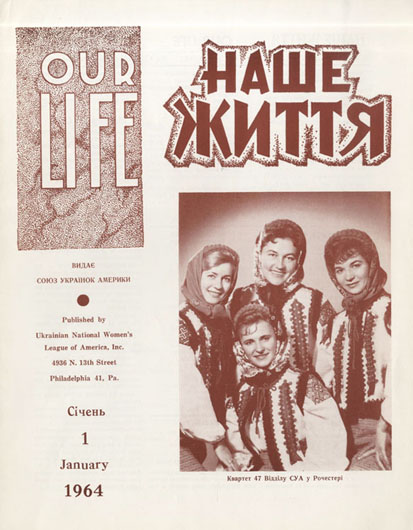 Image - Nashe zhyttia/Our Life (Philadelphia, 1964).