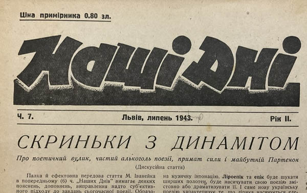 Image - Nashi dni (1943)