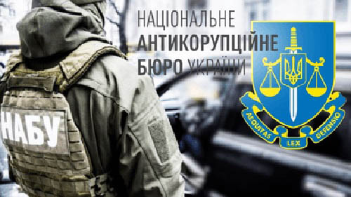 Image - Ad for the National Anti-Corruption Bureau of Ukraine.