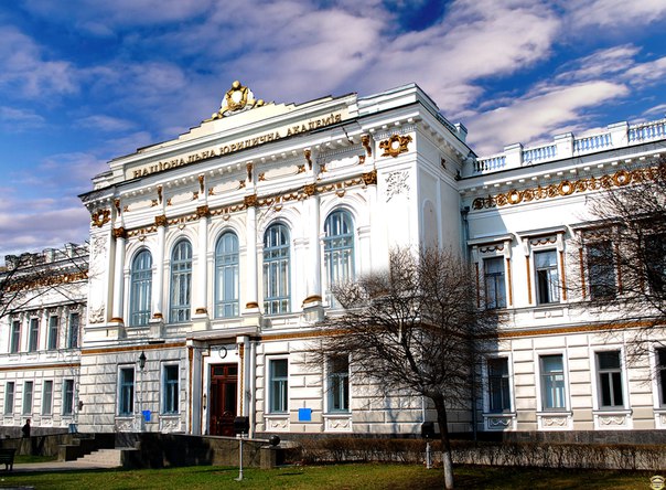 Image - National Law University of Ukraine (Kharkiv)