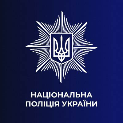 Image - A logo of National Police of Ukraine