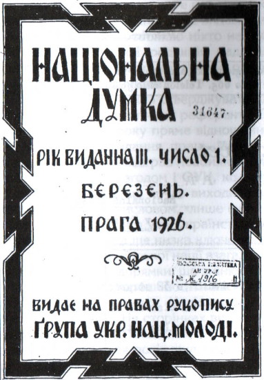 Image - An issue of Natsionalna dumka (1926).