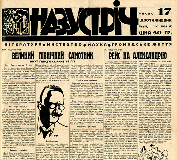 Image -- An issue of the Nazustrich newspaper (1934).