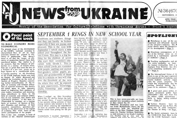 Image -- News from Ukraine (1981)