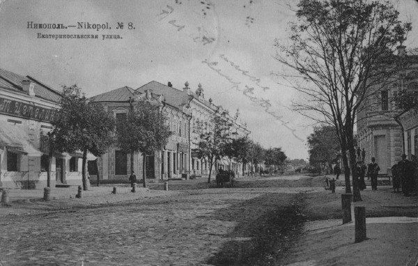 Image - Nikopol: 19th-century postcard.