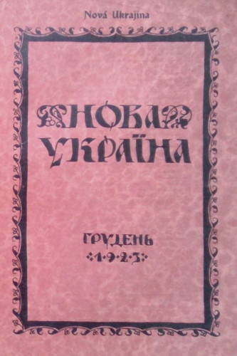 Image - Nova Ukraina (Prague) (no. 12 1923). 
