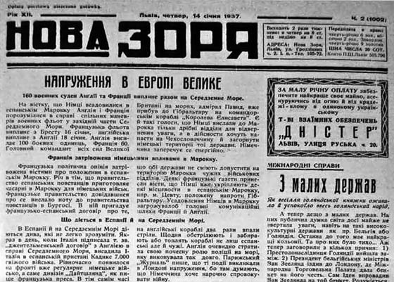 Image -- An issue of Nova zoria (Lviv).