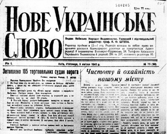 Image -- An issue of Nove ukrainske slovo.