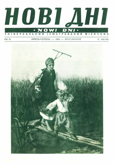 Image - Novi dni (1958).