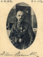 Image from the Internet Encyclopedia of Ukraine