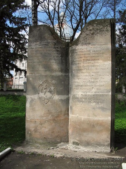 Image - Ostrih: the monument commemorating 400 anniversary of Ostrih Academy.