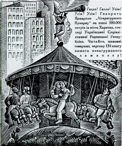 Image - A woodcut by Ivan Padalka featuring Literaturnyi iarmarok.