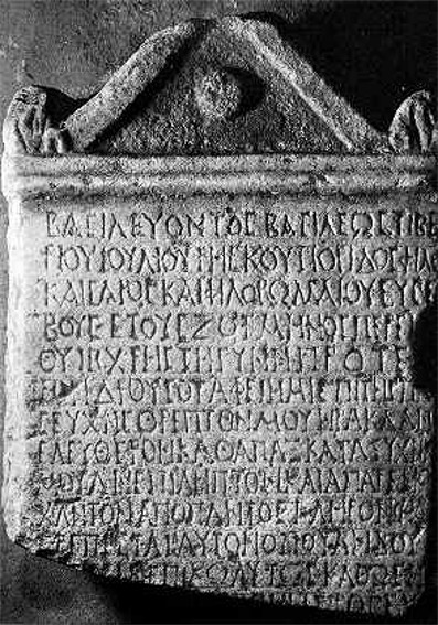 Image - A stone inscription (81 BC) from Panticapaeum, the former capital of the Bosporan Kingdom.