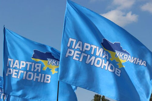 Image -- Party of Regions banners
