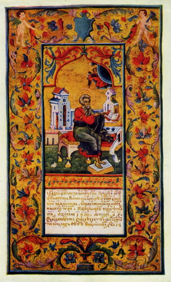 Image -- An illuminated page from the Peresopnytsia Gospel (1556-61).