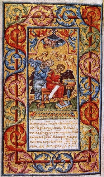 Image -- An illuminated page from the Peresopnytsia Gospel (1556-61).