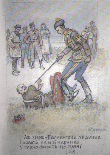 Image -- Leonid Perfecky: an illustration to Eneida by Ivan Kotliarevsky.