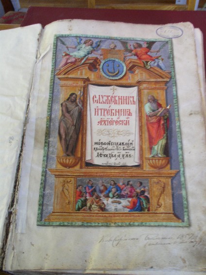 Image - The title page of Petro Mohyla's Sluzhebnyk i Trebnyk (1632 edition) (held at the Vernadsky National Library in Kyiv).