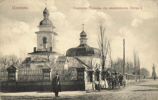 Image - Poltava: The Transfiguration Church (early 20th-century postcard).