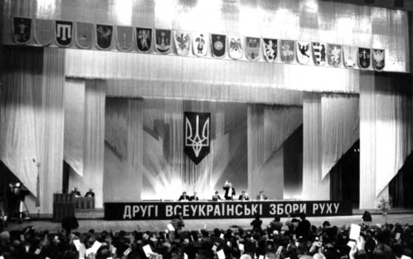 Image - Popular Movement of Ukraine (2d convention, October 1990).