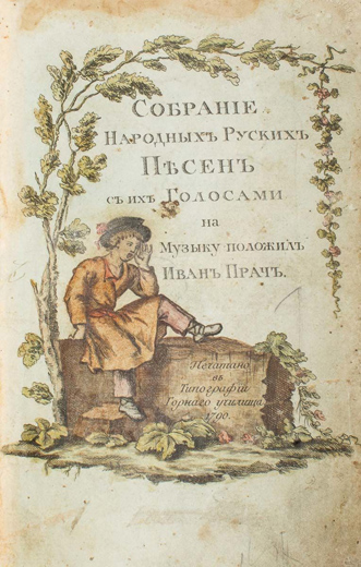Image - Ivan Prach: collection of folk songs (1790).