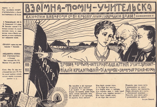 Image - A publication by Prapor (Kolomyia)