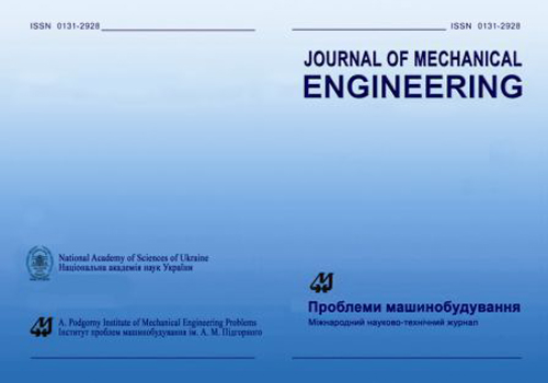 Image -- Problemy mashynobuduvannia / Journal of Mechanical Engineering