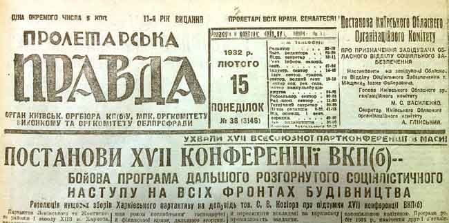 Image -- Proletarska pravda (1932).