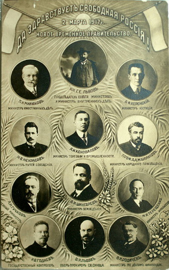 Image -- The Provisional Government members (1917).