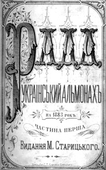 Image - Title page of the almanach Rada.