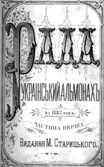 Image -- Title page of the almanach Rada.