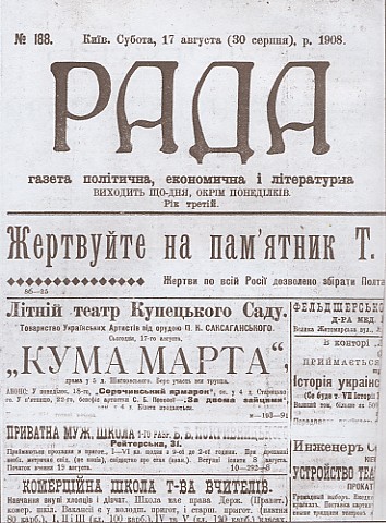 Image -- Title page of Rada No. 188 (1908).