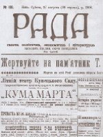 Image from the Internet Encyclopedia of Ukraine