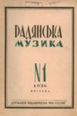 Image - Radianska muzyka (No. 1 1936).