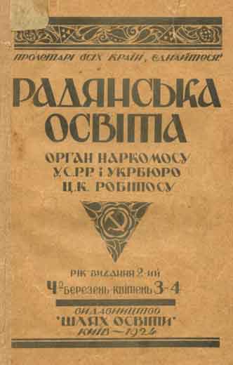 Image -- Radianska osvita (Kharkiv) (1924).