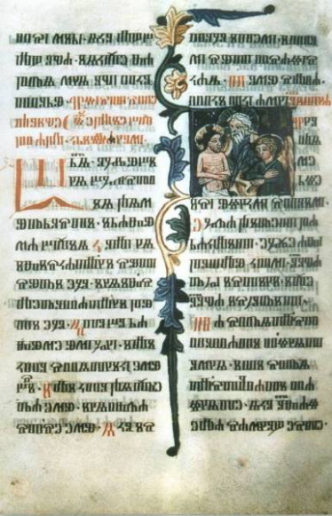 Image -- Reims Gospel (illuminated page).