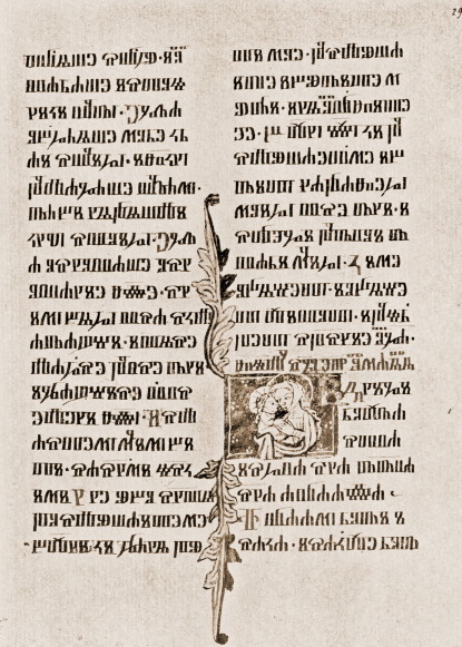 Image - Reims Gospel (text page).