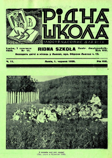 Image - Ridna shkola (Lviv, 1939 issue).