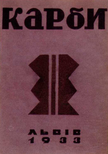 Image - Karby: art almanac published by RUB in Lviv in 1933.