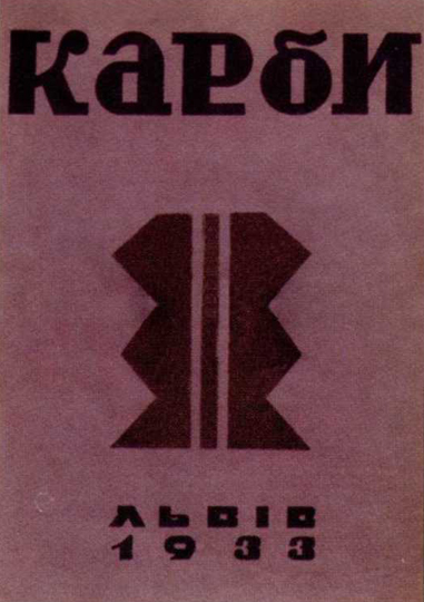 Image -- Karby: art almanac published by RUB in Lviv in 1933.