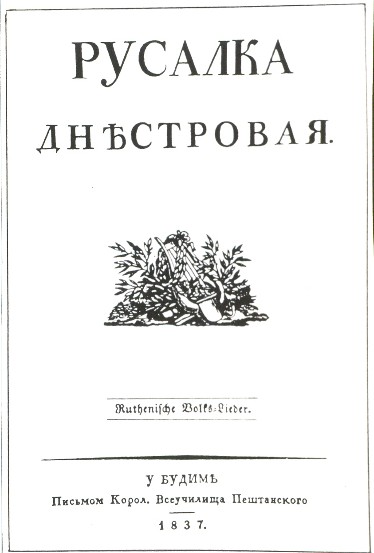 Image -- The title page of Rusalka Dnistrovaia.