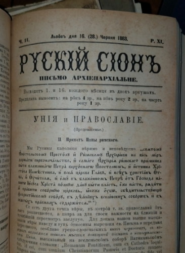 Image -- An issue of Ruskii Sion.