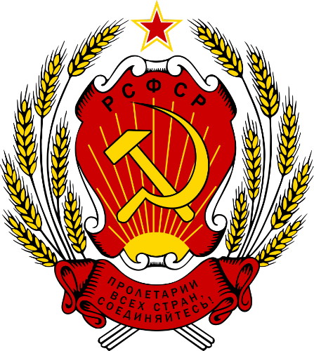 Image - Emblem of the Russian Soviet Federated Socialist  Republic.