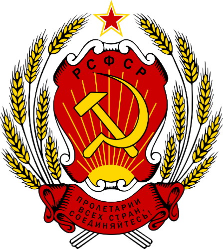 Image -- Emblem of the Russian Soviet Federated Socialist  Republic.