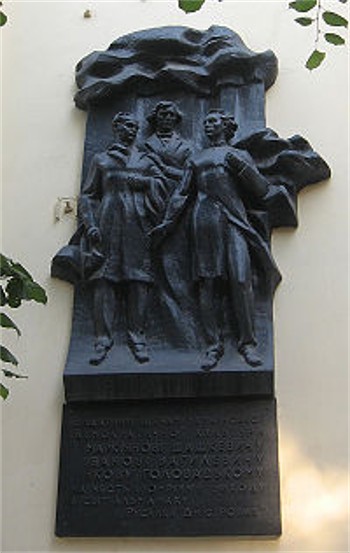 Image - A monument of the Ruthenian Triad (Yakiv Holovatsky, Ivan Vahylevych, and Markiian Shashkevych) on the wall of the Central Historical Library in Lviv.