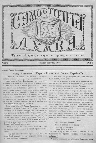 Image - Samostiina dumka (1931)