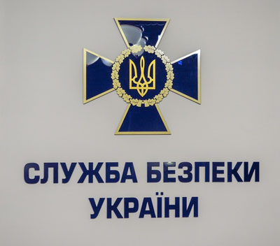 Image - Emblem of the Security Service of Ukraine.